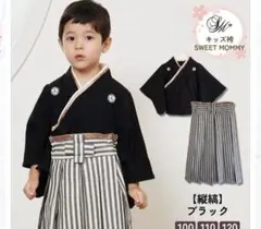 スウィートマミー　袴　100　110　定価18150　sweet mommy