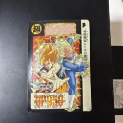 ドラゴンボールZ カードダス 悟空&ベジータ