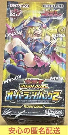 遊戯王ラッシュデュエル オーバーラッシュパック1 ORP1 未開封BOX