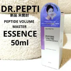 新品 DR.PEPTI ペプチド ボリュームマスターエッセンス 50ml 未開封のサムネイル