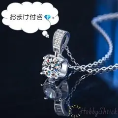 ◆セール中◆ ダイヤネックレス ホワイト (RN0096)