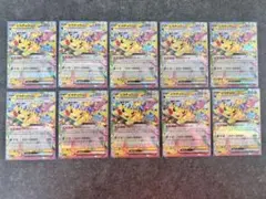 H*g様 MEGAドリーム　ピカチュウex RR 10枚まとめ売り