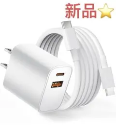 タイプc 充電器 PD20W 急速充電器【業界超軽量·PSE認証】