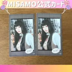 《MISAMO》オフラインくじ FCくじ HAUTE COUTURE