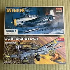 TBF-1 AVENGER & JU87G-2 STUKA プラモデルセットのサムネイル