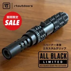 新品未使用　限定オールブラック ポータブルスティックバーナー　カスタムセット②のサムネイル