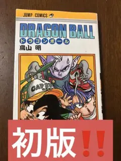 初版♦️ドラゴンボール 37巻 旧装版 オークション出品 - メルカリ