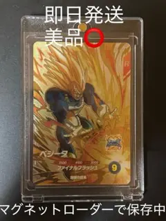 ドラゴンボールダイバース】 孫悟空 PUR SDV 3-PUR 1 極美品