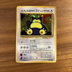 2026年最新】ポケモンカード くいしんぼカビゴンの人気アイテム - メルカリ