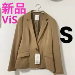 【新品】　vis ビス　テーラードジャケット　キャメル　S