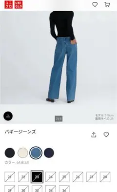 最終値下げ‼️UNIQLO バギージーンズ　ブルー