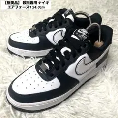 【極美品】 数回着用 ナイキ エアフォース1 24.0cm NIKE スニーカー