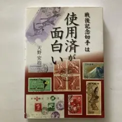 2026年最新】1銭5厘 切手の人気アイテム - メルカリ