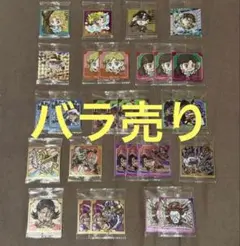 ジョジョ　ウエハース　バラ売り