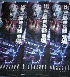 2026年最新】ポスター バイオハザードの人気アイテム - メルカリ