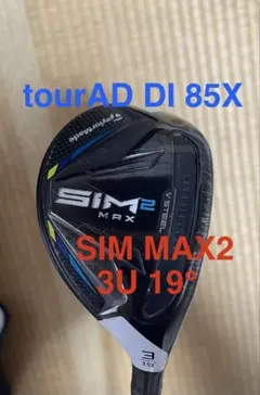 SIM2MAX 19°3u　TourAD DI85xのサムネイル