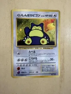 2026年最新】くいしんぼカビゴンの人気アイテム - メルカリ