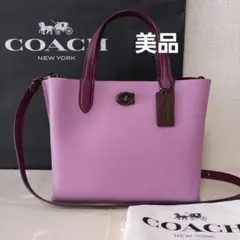 【美品】コーチCOACHバッグ　コーチショルダーバッグ2way　ハンドバッグ本革