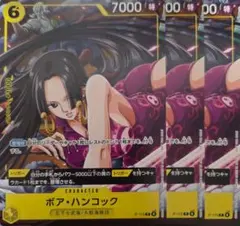 ボア・ハンコック　P-115