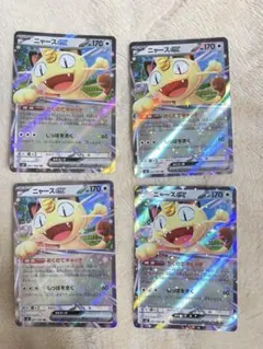 極美品 本日限り ポケモンカード ニャースex RR ムニキスゼロ