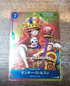 モンキー・D・ルフィ：週刊少年ジャンプ付録（2023年8月7日売） P P-0…