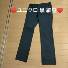 美品！ユニクロ 黒 細身