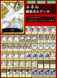 紫エネル 格安】 構築済みデッキ 早い者勝ち - メルカリ