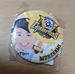 阪神タイガース　村上頌樹選手　缶バッジ