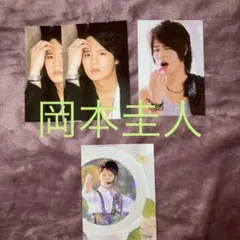 Hey! Say! JUMP 平成ジャンプ 岡本圭人 トレカ