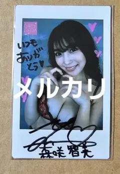 福岡みなみ 抽プレ 直筆サイン入り水着チェキ 抽プレ当選 証明書付き