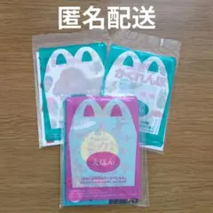 ハッピーセット ずかん えほん まとめ売り