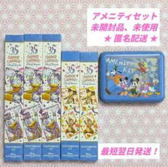 ディズニー アンバサダーホテル アメニティセット 6点 まとめ売り