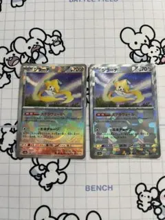 ポケモンカード ジラーチ マスターボールミラー