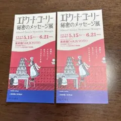2026年最新】エドワードゴーリー 展の人気アイテム - メルカリ