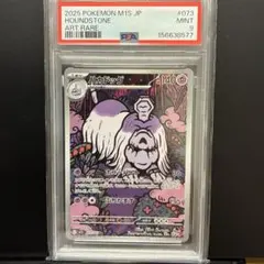 PSA10 ハカドッグ AR 073/063 ポケモンカード - メルカリ