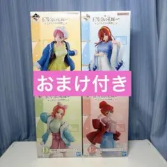 一番くじ 五等分の花嫁 中野家A賞〜E賞セット（B賞二乃以外）
