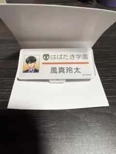 風真玲太 ネームプレートのサムネイル