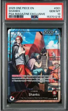 2026年最新】シャンクス psa10 japanの人気アイテム - メルカリ
