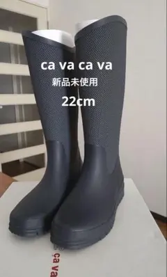 【新品未使用】サヴァサヴァ レインブーツ 22cm ca va ca vaのサムネイル