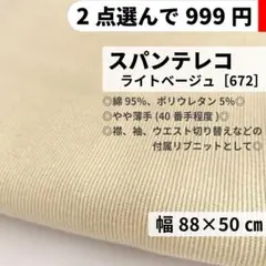 だんごぱんだ様 リクエスト 2点 まとめ商品