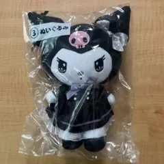 サンリオ クロミ ぬいぐるみ 当たりくじ