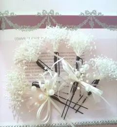 かすみ草とパールリボンホワイトの髪飾り7点セット成人式結婚式成人式髪飾り和装髪飾