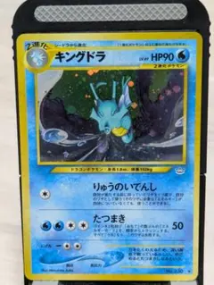 キングドラLV.49