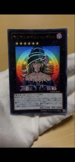 遊戯王　マジマジ☆マジシャンギャル サイン　WJMP-JP018 マウルトラレア