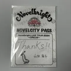 2025年最新】Novelbright circusの人気アイテム - メルカリ