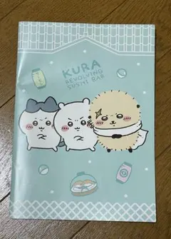 くら寿司コラボ ちいかわノート