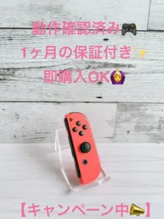 Nintendo switch ジョイコン　ネオンレッド　右側　８