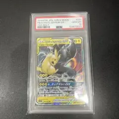 【PSA10】ピカチュウ＆ゼクロムGX RR SM9 タッグボルト