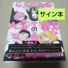 サイン本