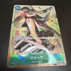 リューマ：プレミアムカードコレクション ベストセレクションvol.3 P P-…